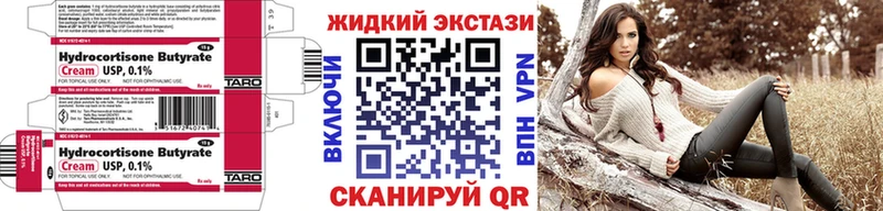 Купить  Елабуга  Бутират BDO 