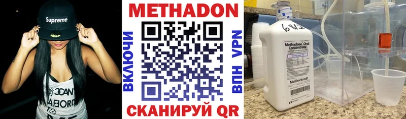 Купить  Елабуга  МЕТАДОН methadone 